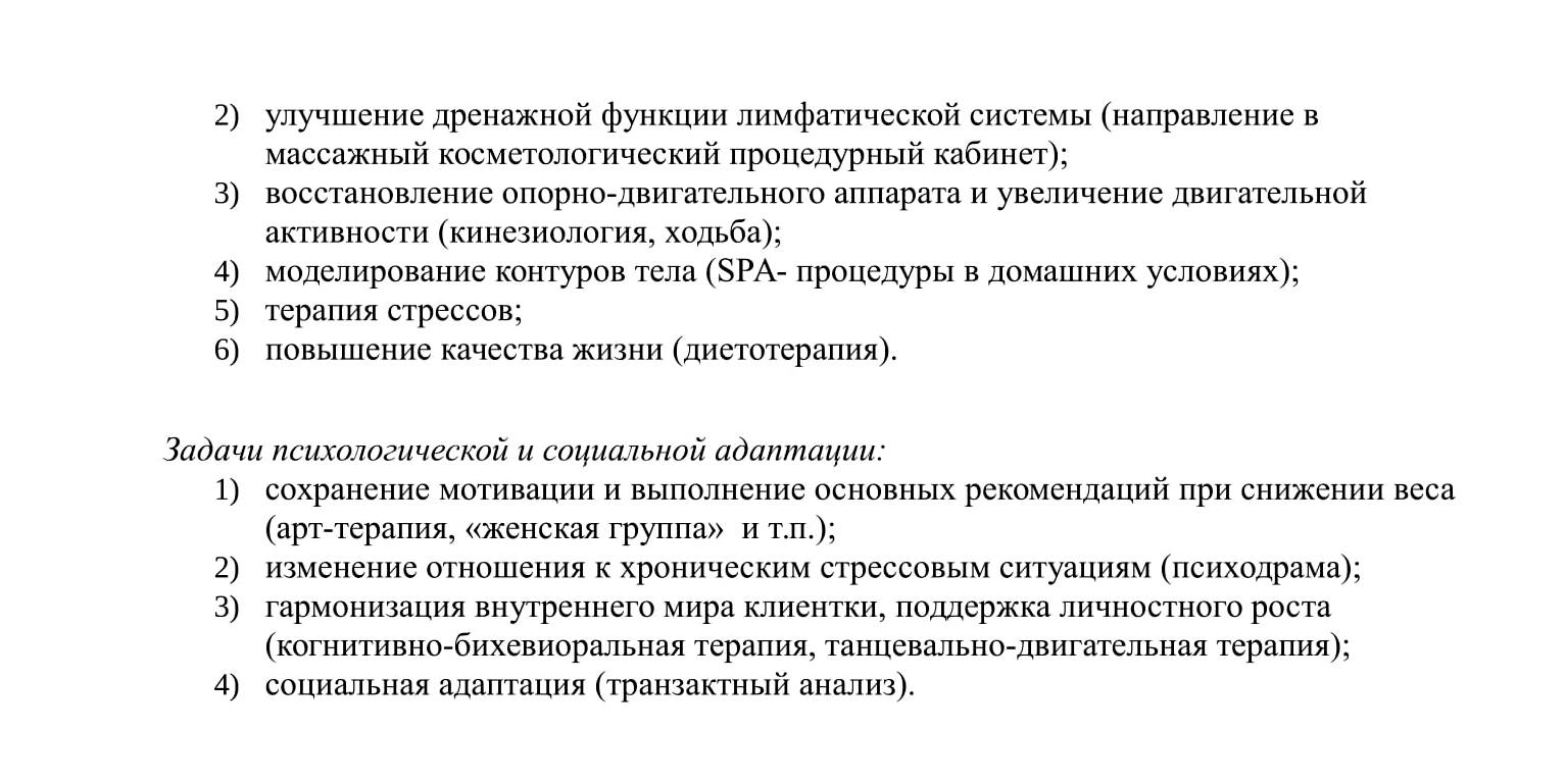 Курс обучения «Особенности психологического консультирования случаев  нарушения пищевого поведения в подростковом и взрослом возрасте (144ч)»:  дистанцинное повышение квалификации - АНО ДПО «УрИПКиП» Екатеринбург - АНО  ДПО «УрИПКиП»